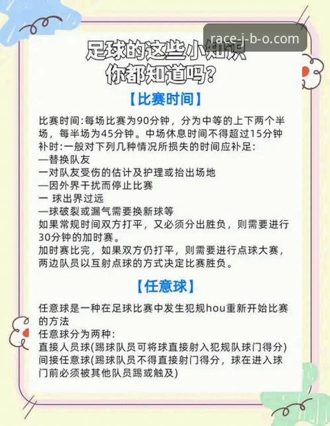如何在绝境中逆转取胜？从科内利亚诺丢赛点看竞博体育平台的赛事解读
