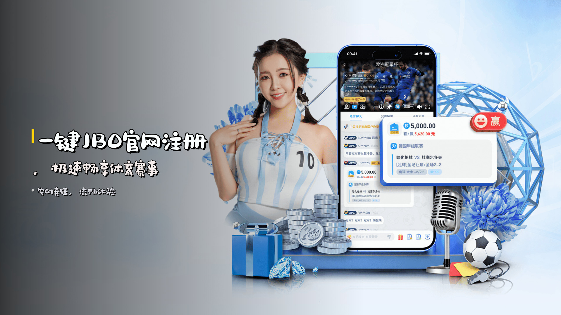 一键<strong>JBO官网注册</strong>，极速畅享体育赛事