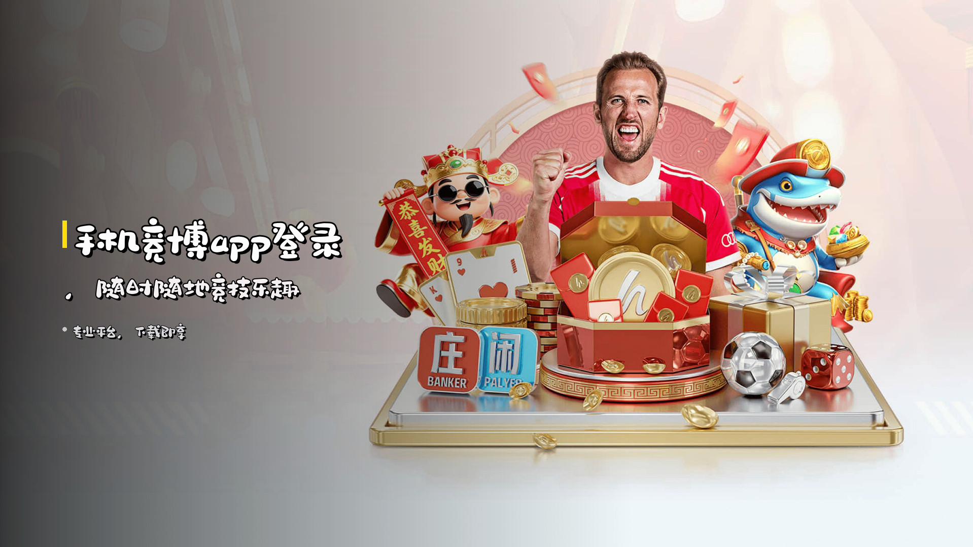 <strong>手机竞博app登录</strong>，随时随地竞技乐趣